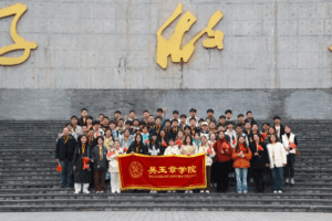 赓续红色文脉，追溯红色荣光 —玉章书院组织...